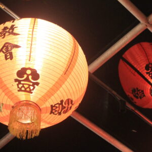 吉祥灯笼 Auspicious Lantern